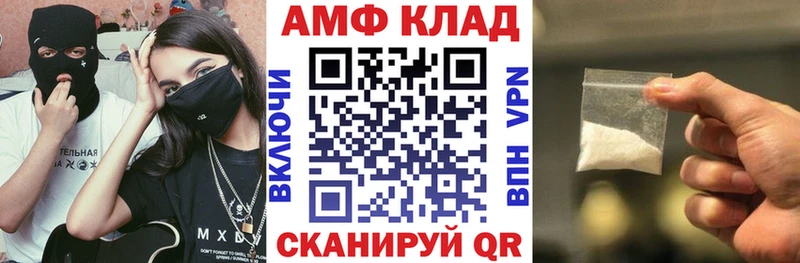 Amphetamine Premium  Купить закладки  Черняховск 