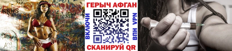 Купить где  Черняховск  ГЕРОИН Афган 