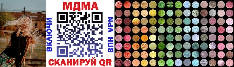 Купить закладки  Черняховск  MDMA VHQ 