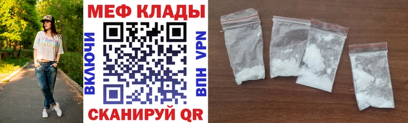 Купить  Черняховск  МЕФ мука 