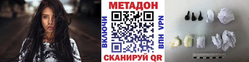 МЕТАДОН methadone  Купить где  Черняховск 