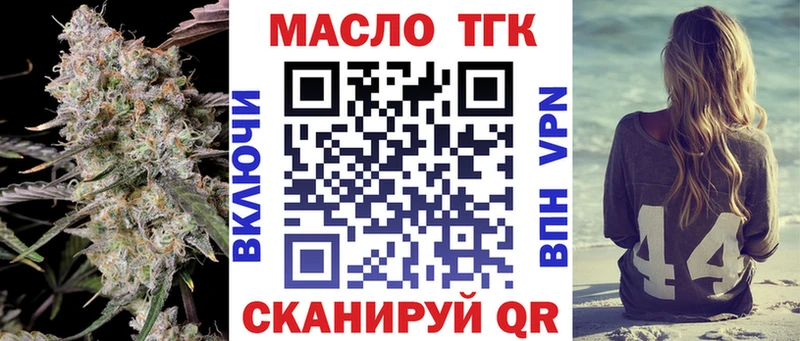 ТГК гашишное масло  Купить где  Черняховск 